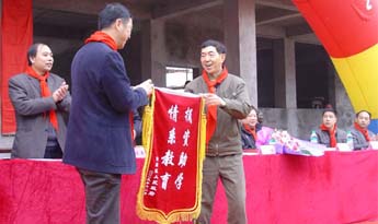 红旗仪式